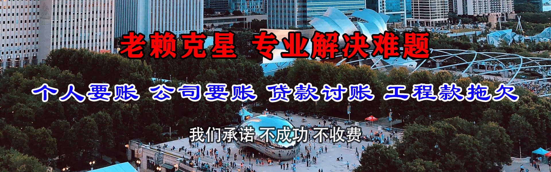 定陶讨债公司